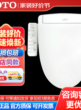 TOTO智能盖TCF3A460KCN/TCF3A260KCN/3G460/3E460即热温水马桶盖