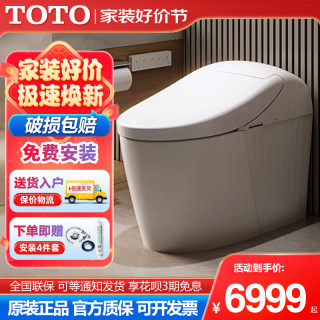 TOTO智能马桶CES7H310/9788/8D210/7G310/9575全自动一体即热感应