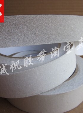 透明防滑胶带/贴止滑带 贴地警示胶带 浴室/幼儿园楼梯台阶防滑条