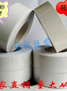白色防滑胶带/贴止滑带 贴地警示胶带 浴室/幼儿园楼梯台阶防滑