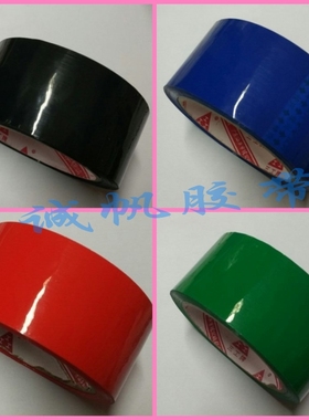 高粘封箱胶带 彩色 BOPP塑料胶条 红色打包胶布 画框装裱48MM*55M