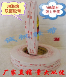 20MM 正品 高温双面胶带 M4920VHB强力双面胶 33M 3M海绵双面胶带
