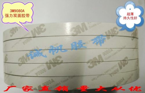 超薄棉纸耐高温半透明双面胶带