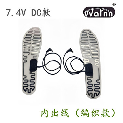 DC头7.4V滑雪鞋电热鞋垫电热片加热片暖脚宝暖脚宝保暖鞋垫加热垫