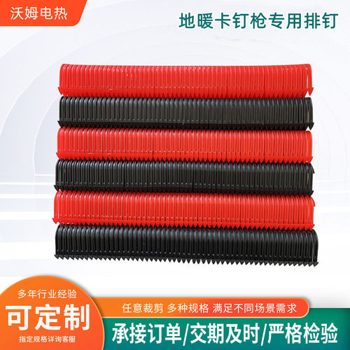 地暖卡钉枪专用排钉工程施工材料辅材厂家批发管路铺设固定座卡丁
