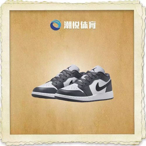 JordanAirJordan1低帮GS板鞋