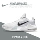 Air Max lmpact4防滑耐磨减震男子实战篮球鞋 耐克Nike DM1124 004