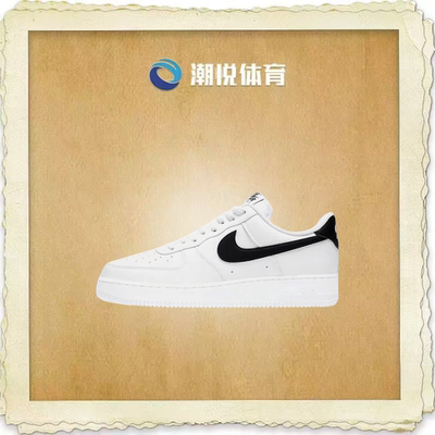 耐克AF1复古低帮白黑板鞋