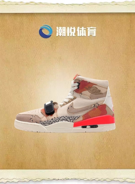 Jordan Legacy 312 desert camo 男女款沙漠迷彩AV3922-126