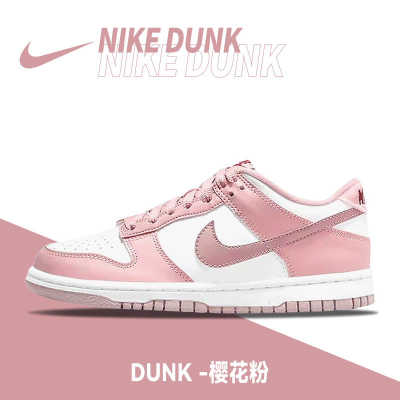 NikeDunk系带女子低帮板鞋