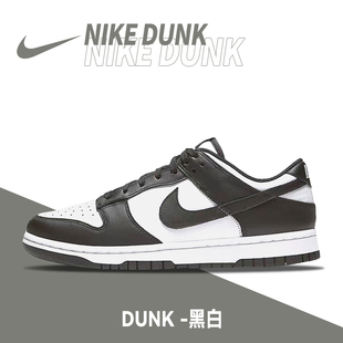 Dunk DD1503 Low 女款 101 黑白熊猫防滑耐磨轻便低帮板鞋 Nike