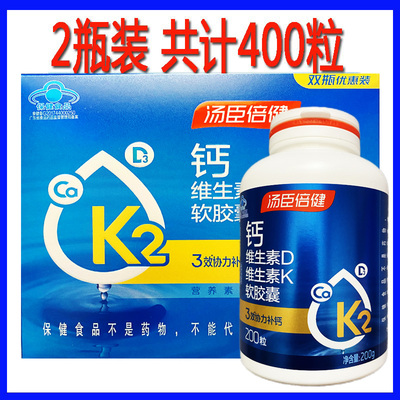 汤臣倍健钙维生素D胶囊200粒*2瓶