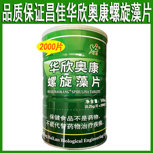 昌佳华欣奥康螺旋藻片2000片