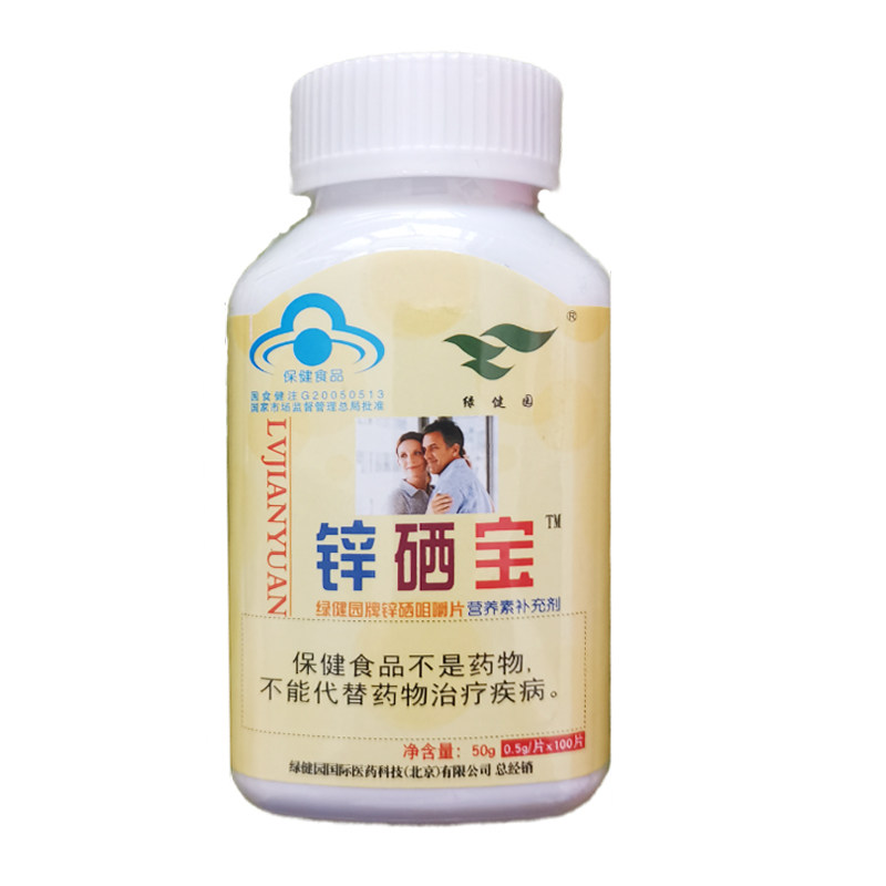5g/片*100片绿健园锌硒宝片促销