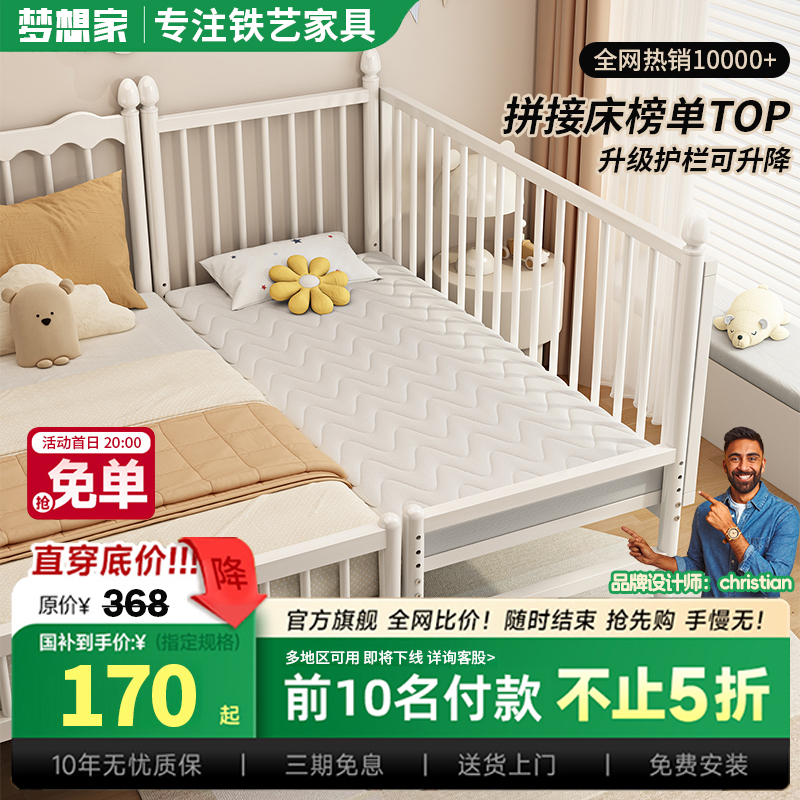 儿童拼接床宝宝床护栏可升降婴儿小床床边加宽定制单人铁艺拼接床