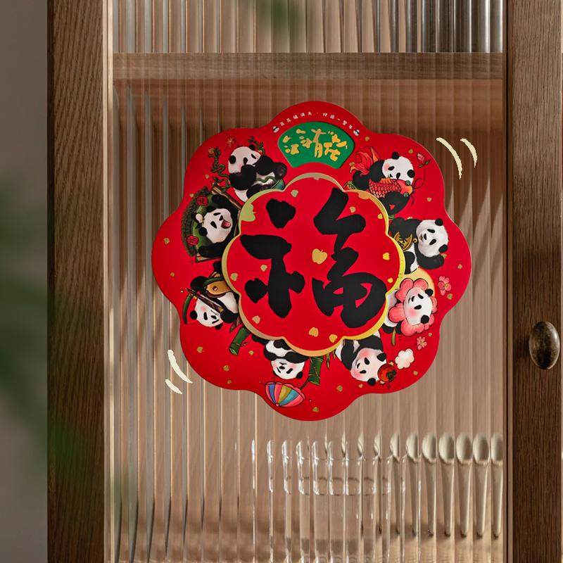 福来运转2026春节福字门贴马年新年立体窗贴装饰窗花过年布置氛围