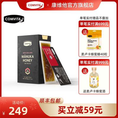 comvita麦卢卡蜂蜜15+条蜜新西兰