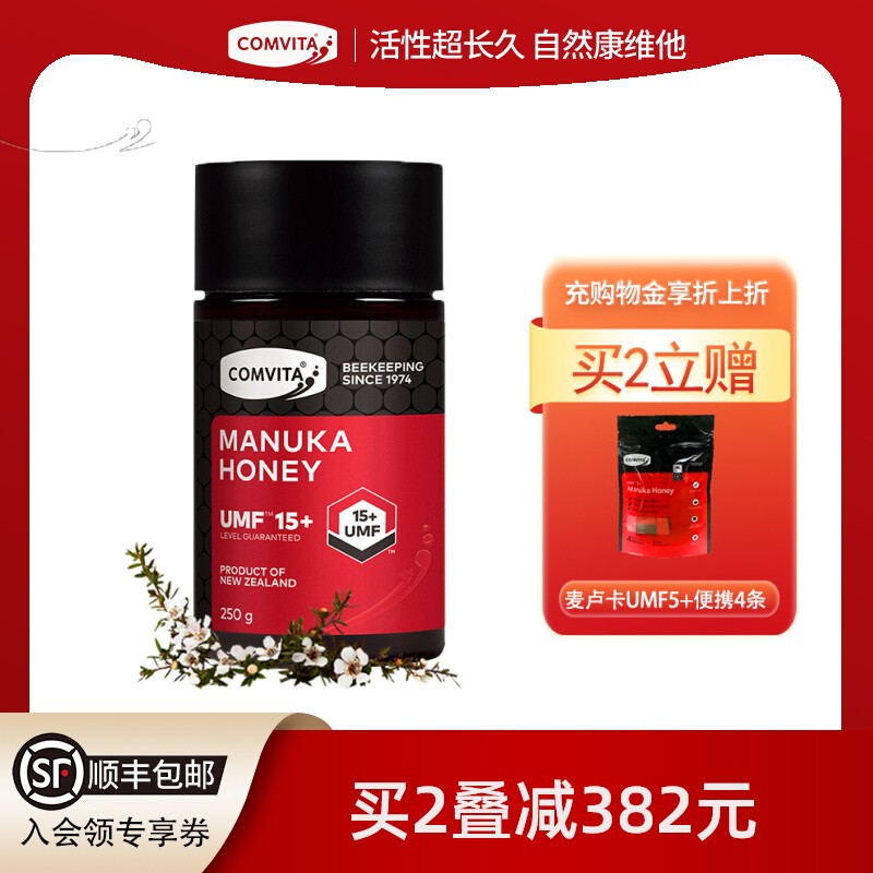 comvita康维他UMF15+麦卢卡蜂蜜新西兰manuka honey进口官方蜂蜜