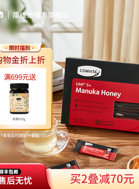comvita康维他麦卢卡蜂蜜UMF5+卡片蜜便携30条小包装条蜜
