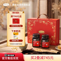 comvita康维他麦卢卡蜂蜜官方进口礼盒结婚伴手礼礼物送长辈实用