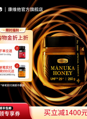 comvita康维他麦卢卡蜂蜜UMF29+250g新西兰进口manuka honey礼盒