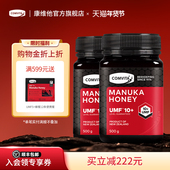 comvita康维他UMF10 麦卢卡蜂蜜500g2瓶manuka新西兰
