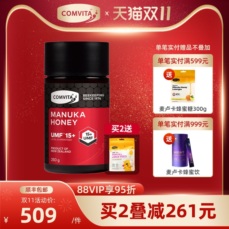 comvita康维他UMF15+麦卢卡蜂蜜250g新西兰manuka honey原装进口