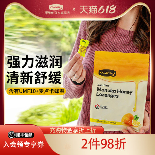 教师节送礼蜂蜜糖柠檬薄荷味