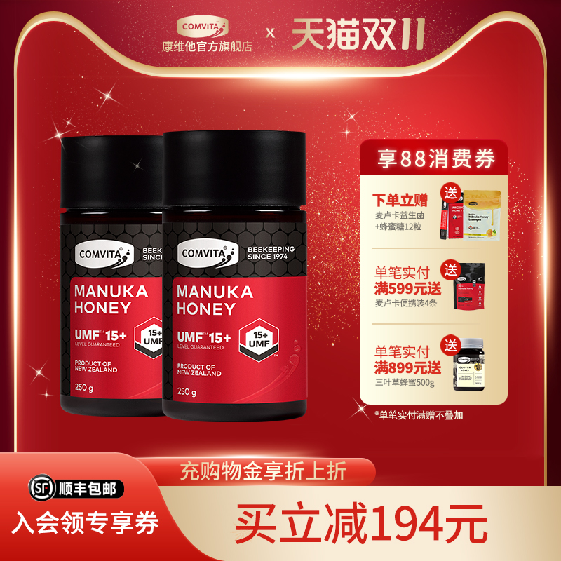 无激素喂养蜂蜜严选蜜源