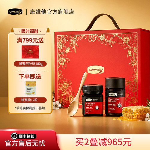 新西兰进口蜜源，精美礼盒送礼