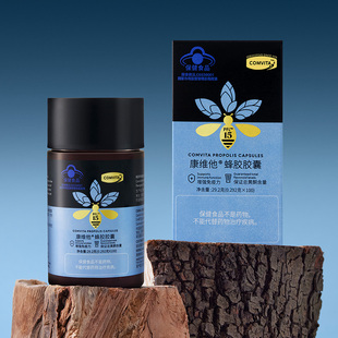 24年comvita康维他蜂胶胶囊新西兰进口类黄酮增强免疫力100粒 4瓶