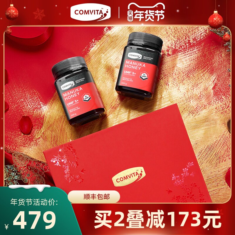 comvita康维他麦卢卡蜂蜜礼盒过新年礼物送长辈官方旗舰店新西兰
