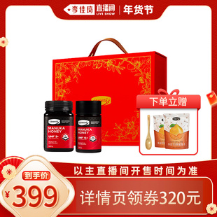 【李佳琦年货爆品零食返场】comvita康维他麦卢卡蜂蜜礼盒新年货