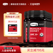 comvita康维他UMF10 麦卢卡蜂蜜500g6瓶manuka honey