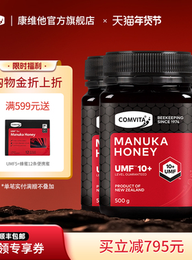 comvita康维他UMF10+麦卢卡蜂蜜500g6瓶manuka honey