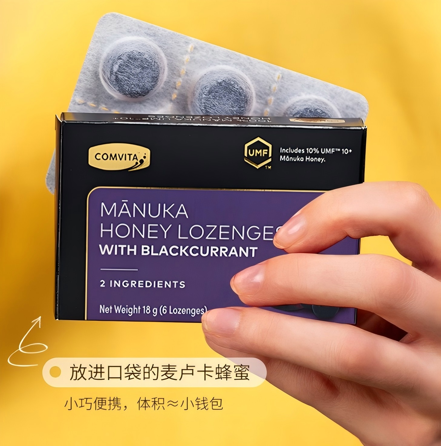 comvita康维他麦卢卡UMF10+蜂蜜糖新西兰黑加仑润喉便携manuka糖