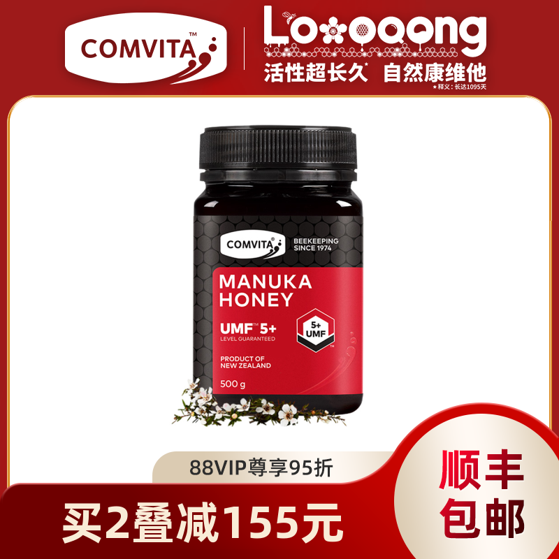 comvita康维他UMF5+麦卢卡蜂蜜500g新西兰原装进口manuka honey