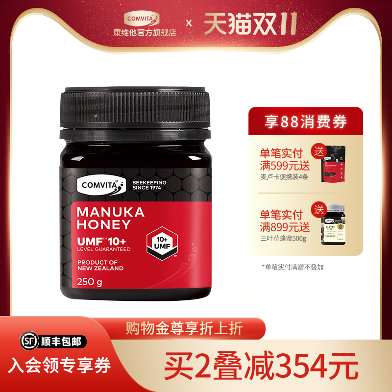康维他麦卢卡蜂蜜新西兰原装进口