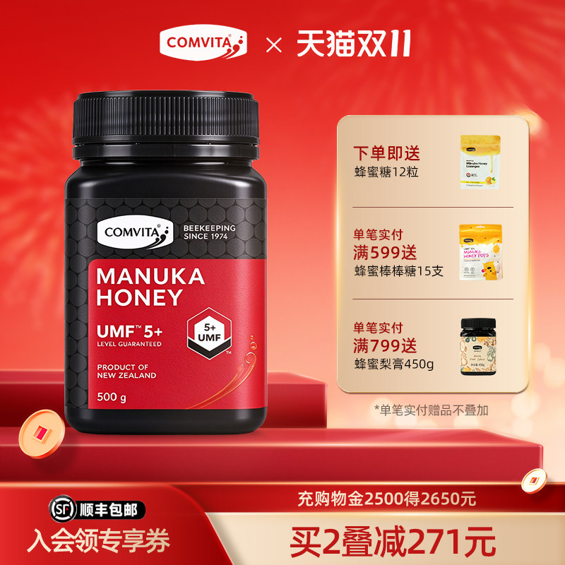 comvita康维他UMF5+麦卢卡蜂蜜500g新西兰原装进口manuka honey