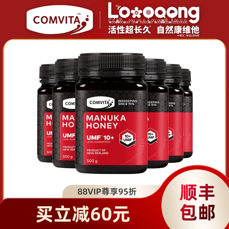 comvita康维他UMF10+麦卢卡蜂蜜500g6瓶manuka官方