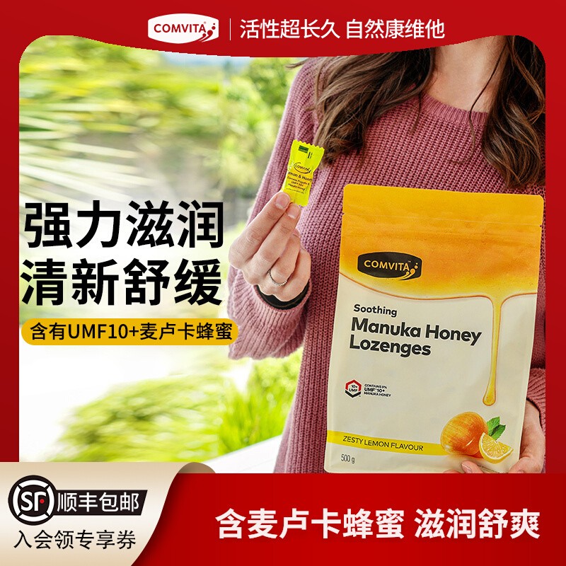六一儿童节蜂蜜糖柠檬薄荷味