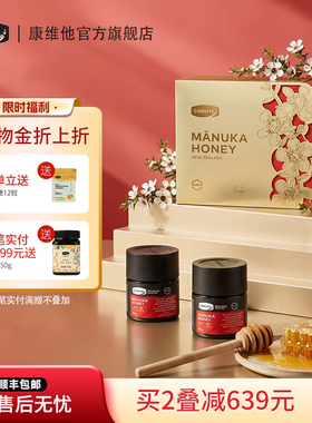 comvita康维他麦卢卡UMF15+125g蜂蜜礼盒装manuka伴手礼小瓶装蜜