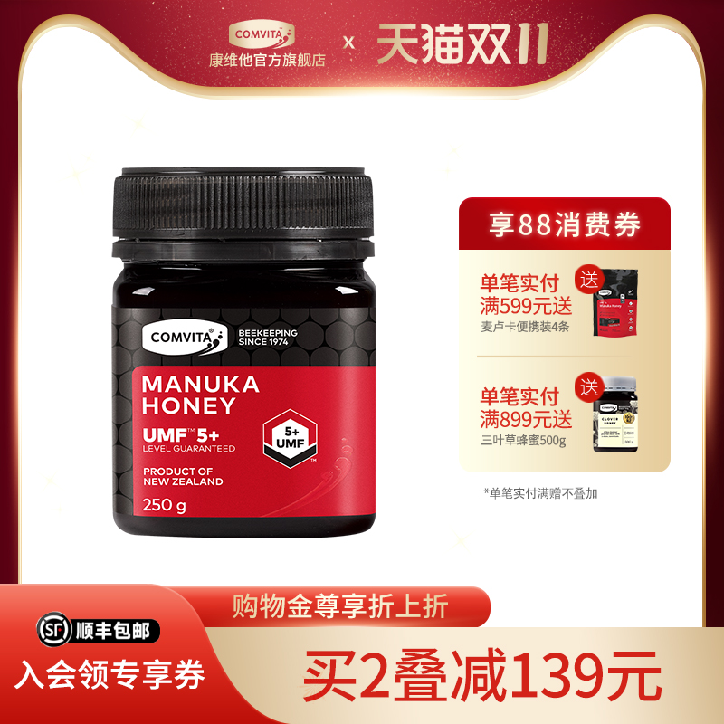 康维他新西兰麦卢卡蜂蜜