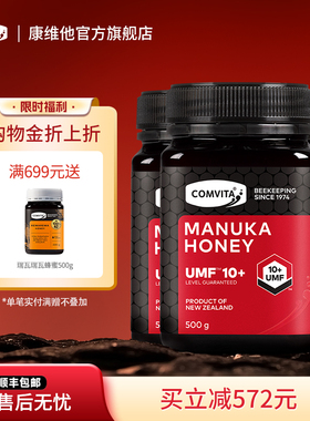comvita康维他UMF10+麦卢卡蜂蜜500g6瓶manuka honey
