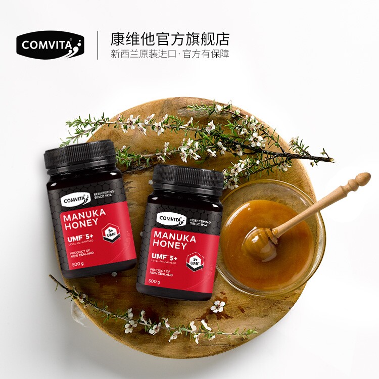 comvita康维他UMF5+麦卢卡蜂蜜500g新西兰原装进口manuka honey