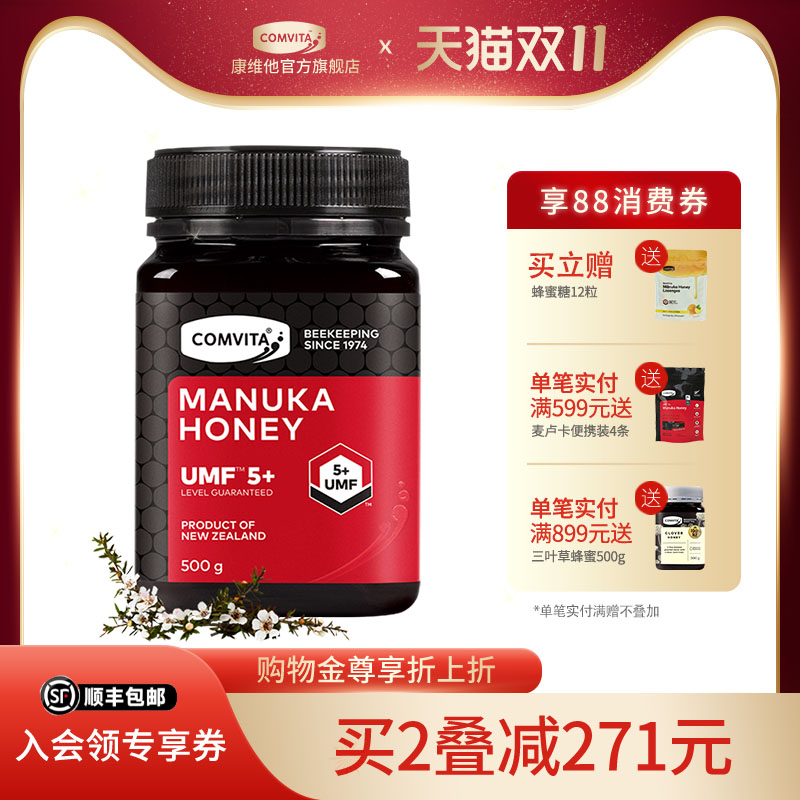 康维他新西兰麦卢卡蜂蜜