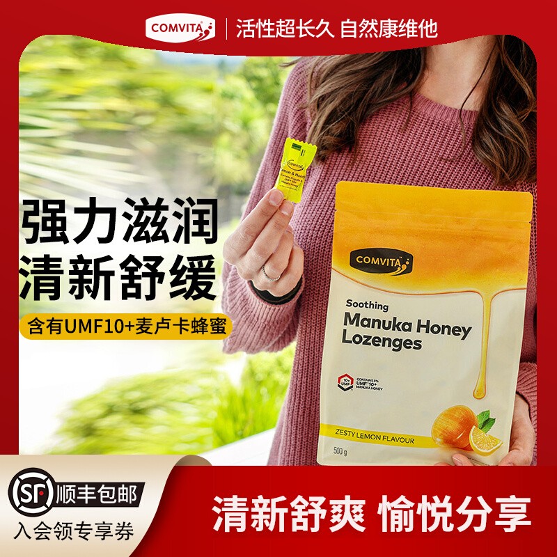 康维他新西兰麦卢卡蜂蜜糖送老师
