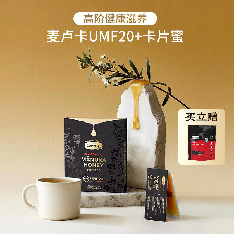 康维他高加数便携小包装能量袋