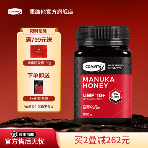 麦卢卡蜂蜜滋补新西兰进口官方