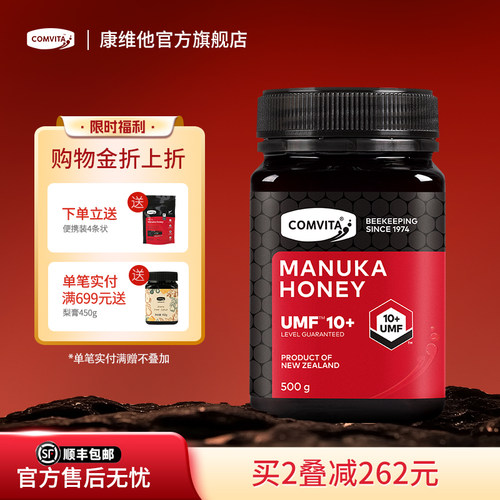 麦卢卡蜂蜜滋补新西兰进口官方